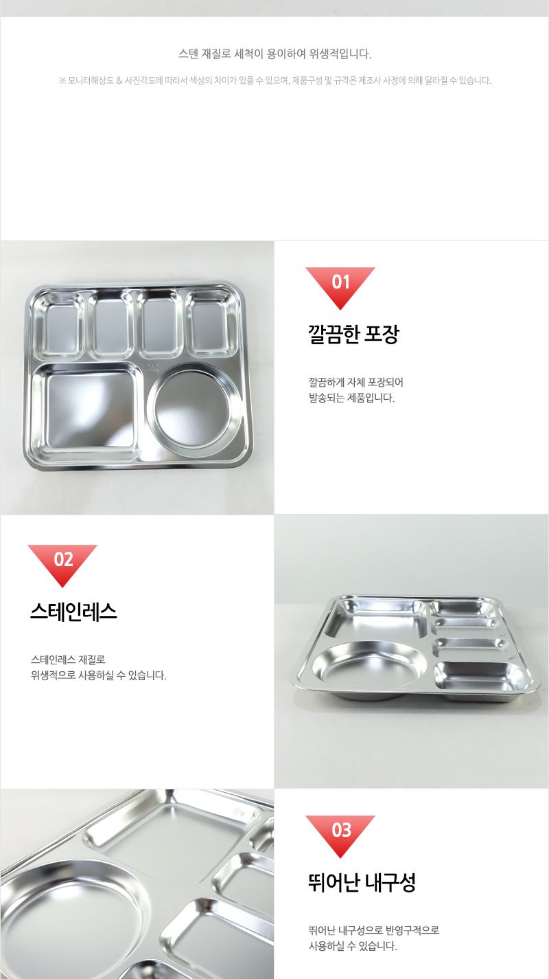 서진식판사각4찬 킹센스 스테인레스식판 스덴식판 사각식판 식판 스텐식판 급식판 스탠식판 성인식판 스텐레스식판 스텐사각쟁반