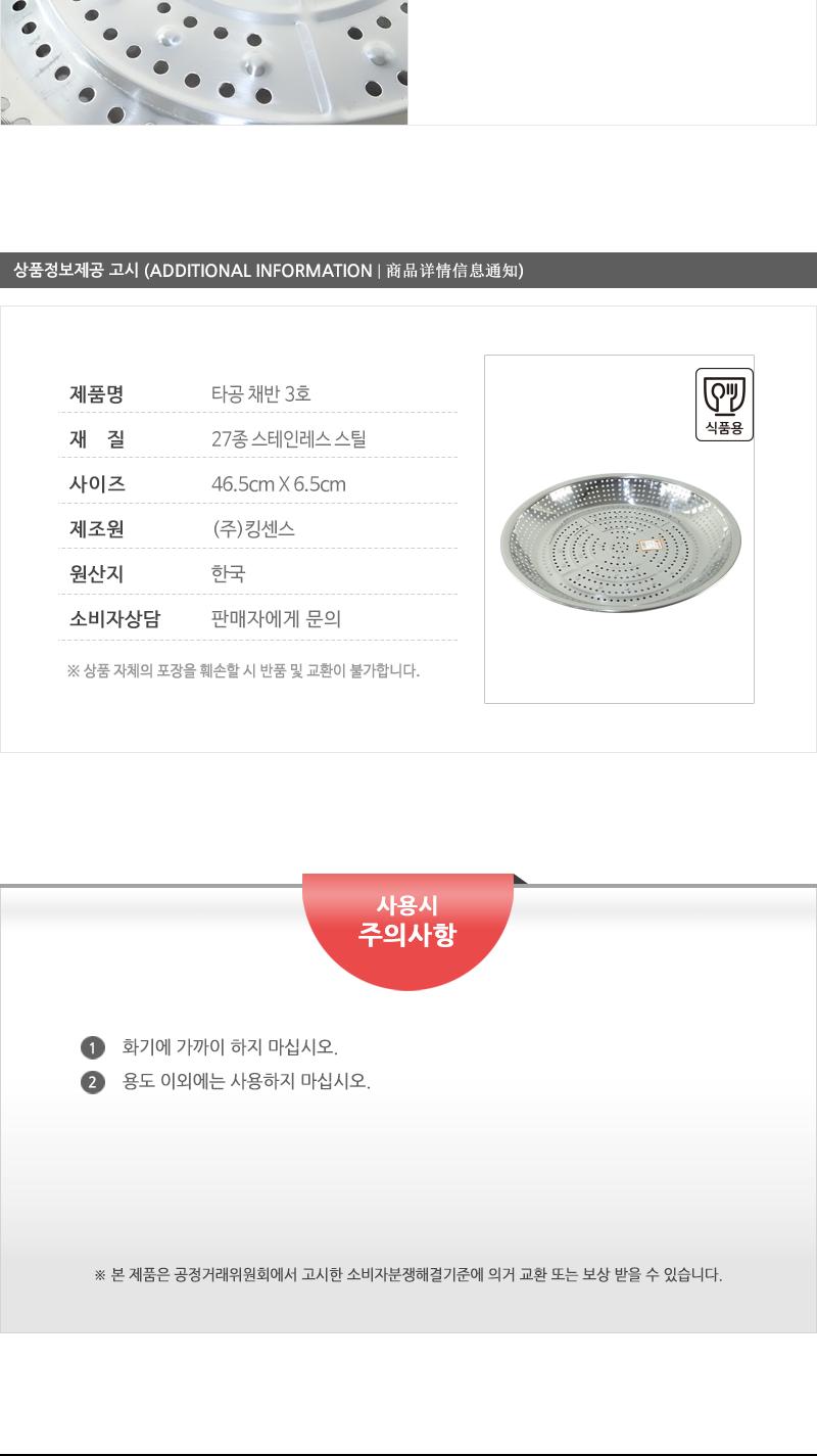 타공채반(굽有) 3호 채반 스텐채반 스텐레스채반 스테인레스채반 주방채반 야채채반 타공채반 스텐레스타공채반 물빠짐쟁반 물빠짐채반