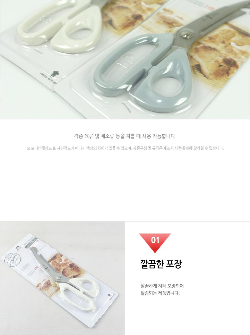 커브드주방가위 요리용가위 고기가위 식가위 주방용가위 주방가위 부엌가위 조리가위 요리가위 음식가위 스텐가위