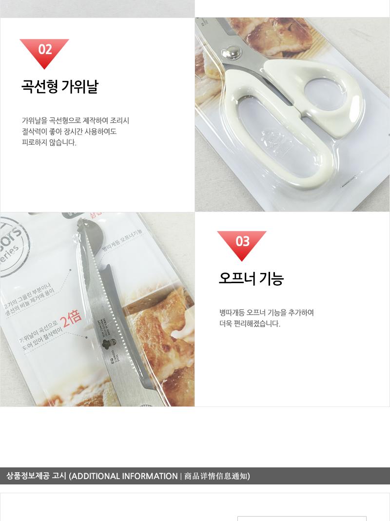 커브드주방가위 요리용가위 고기가위 식가위 주방용가위 주방가위 부엌가위 조리가위 요리가위 음식가위 스텐가위