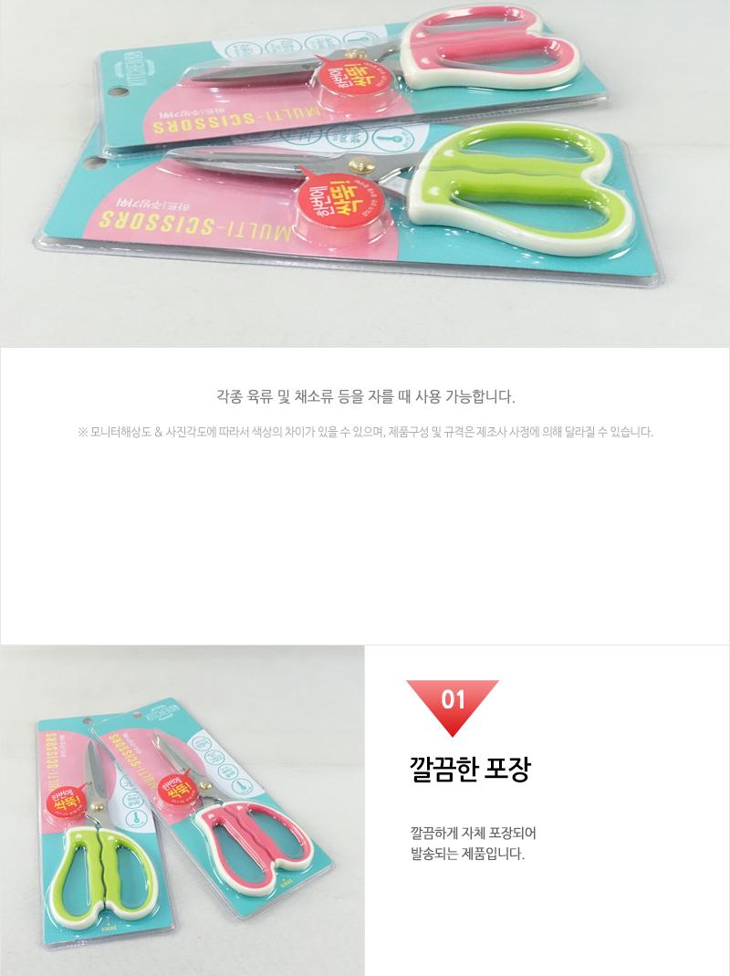 하트주방가위 요리용가위 고기가위 식가위 주방용가위 주방가위 부엌가위 조리가위 요리가위 음식가위 스텐가위