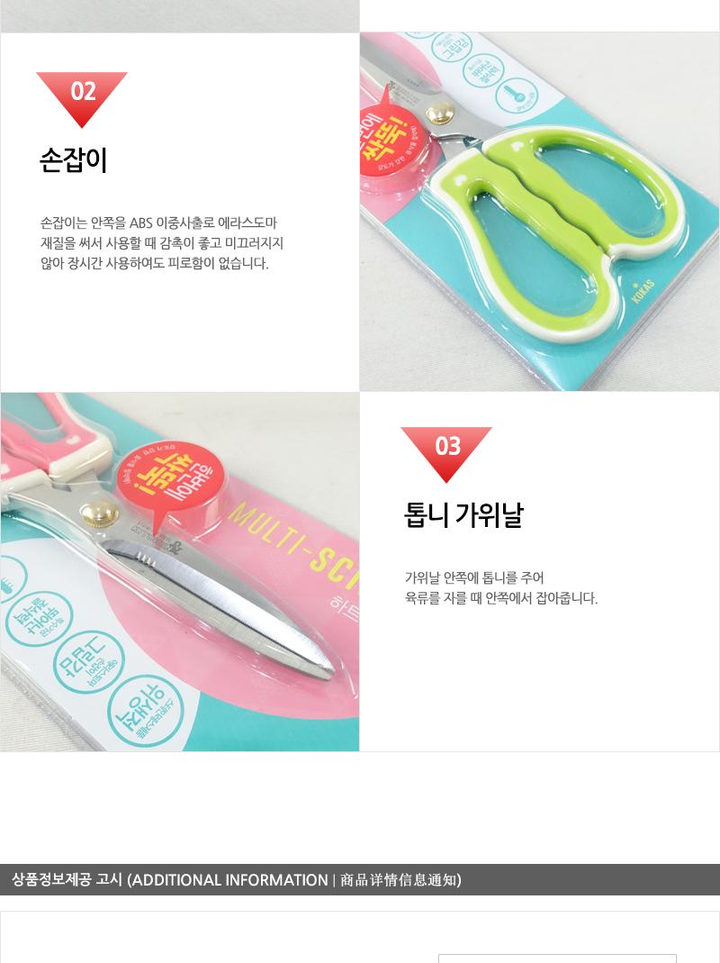 하트주방가위 요리용가위 고기가위 식가위 주방용가위 주방가위 부엌가위 조리가위 요리가위 음식가위 스텐가위