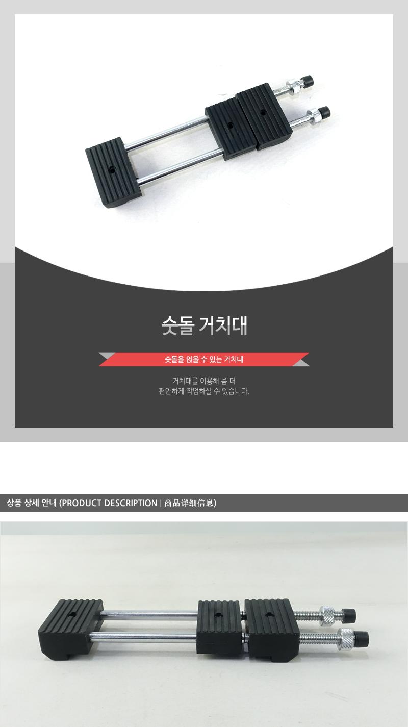 숫돌거치대 숫돌받침대 숫돌거치대 숯돌받침 숯돌받침대 숯돌거치대 칼갈이돌받침대 칼갈이받침대 칼가는돌받침대 칼갈이거치대 칼갈이돌거치대