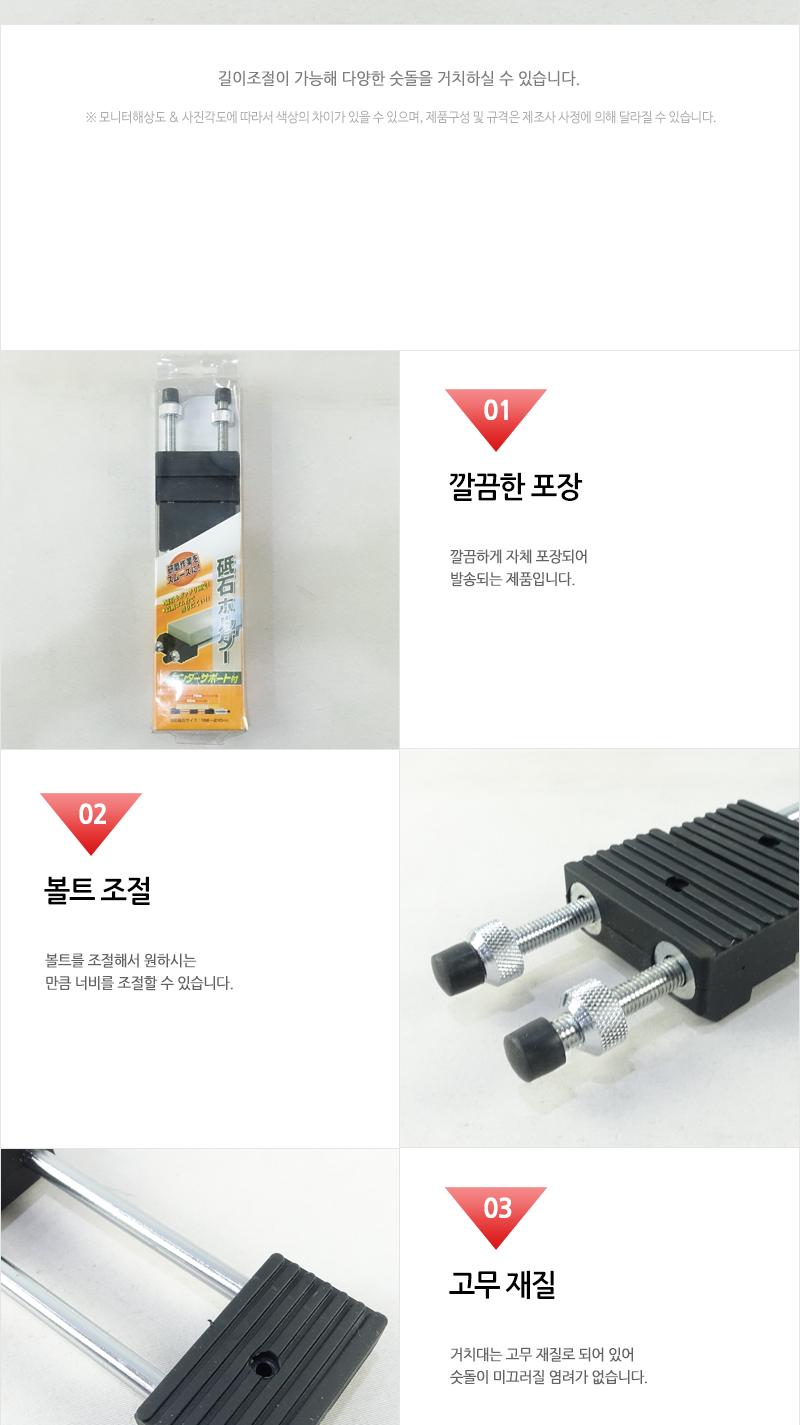 숫돌거치대 숫돌받침대 숫돌거치대 숯돌받침 숯돌받침대 숯돌거치대 칼갈이돌받침대 칼갈이받침대 칼가는돌받침대 칼갈이거치대 칼갈이돌거치대
