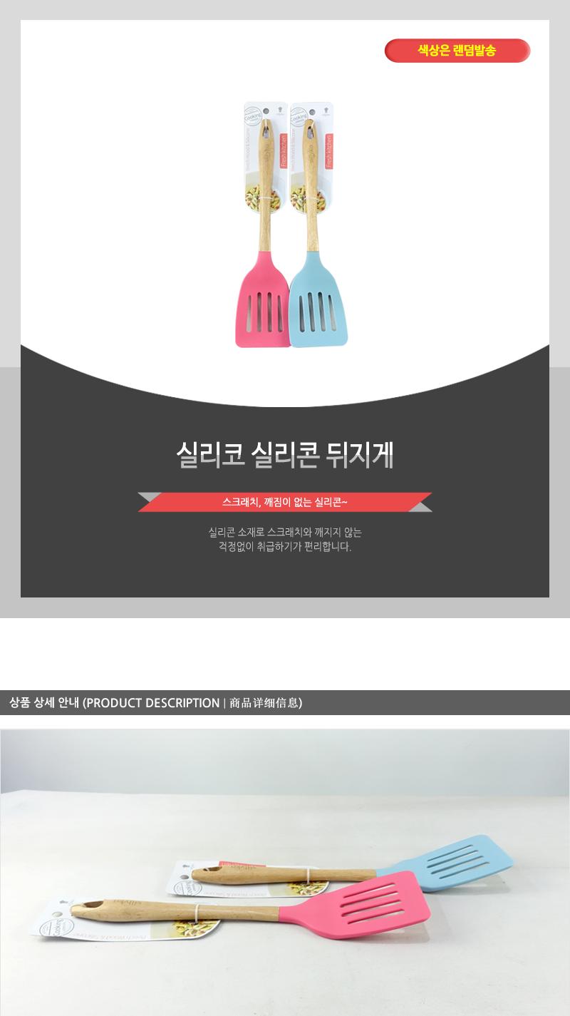 실리코 실리콘뒤지게 다용도뒤지개 실리콘뒤지개 요리뒤지개 주방뒤지개 실리콘뒤집개 다용도뒤집개 요리뒤집개 주방뒤집개 뒤지개 뒤집개 뒤지게 뒤집게