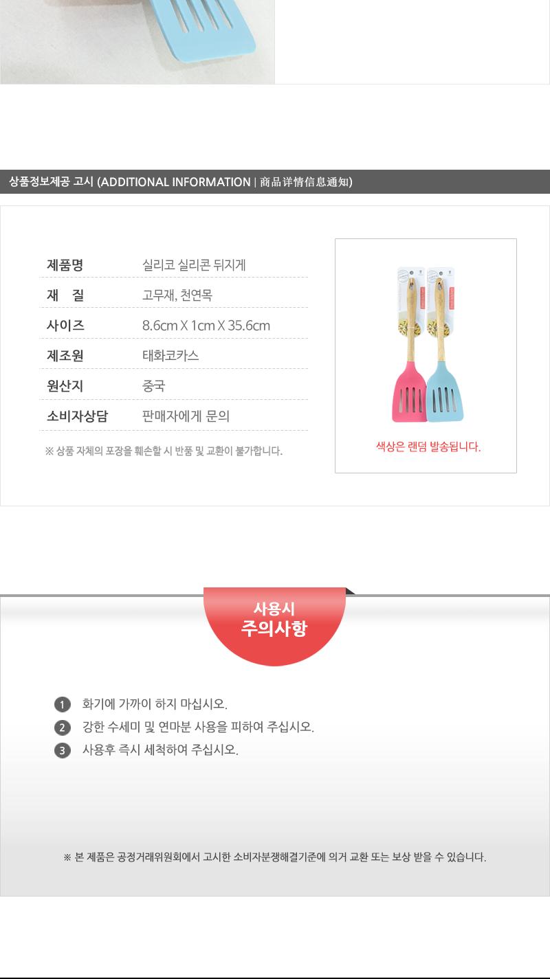 실리코 실리콘뒤지게 다용도뒤지개 실리콘뒤지개 요리뒤지개 주방뒤지개 실리콘뒤집개 다용도뒤집개 요리뒤집개 주방뒤집개 뒤지개 뒤집개 뒤지게 뒤집게