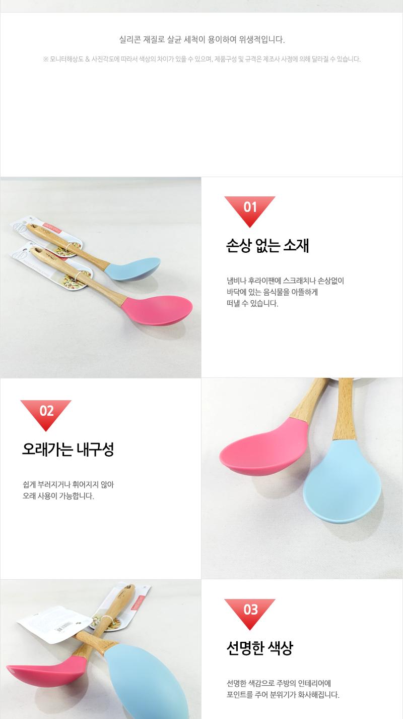 실리코 실리콘볶음스푼 볶음스푼 조리용스푼 조리스푼 요리용스푼 요리스푼 볶음용스푼 실리콘스푼 볶음수저 볶음용수저 실리콘조리도구