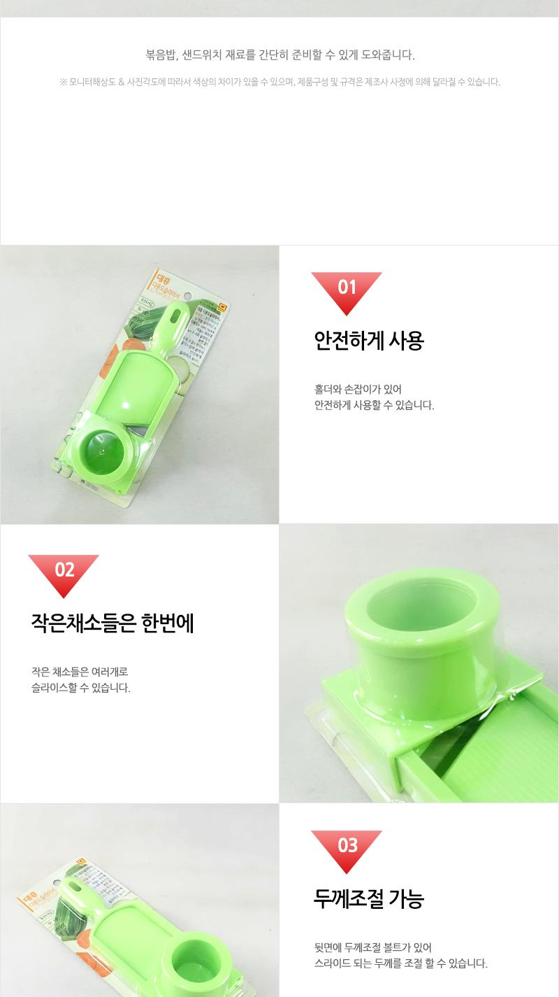 대흥-다용도슬라이서 애플필러 감자필러 과일필러 야채필러 멀티슬라이서 슬라이서 다용도슬라이서 푸드슬라이서 야채슬라이서 채소슬라이서