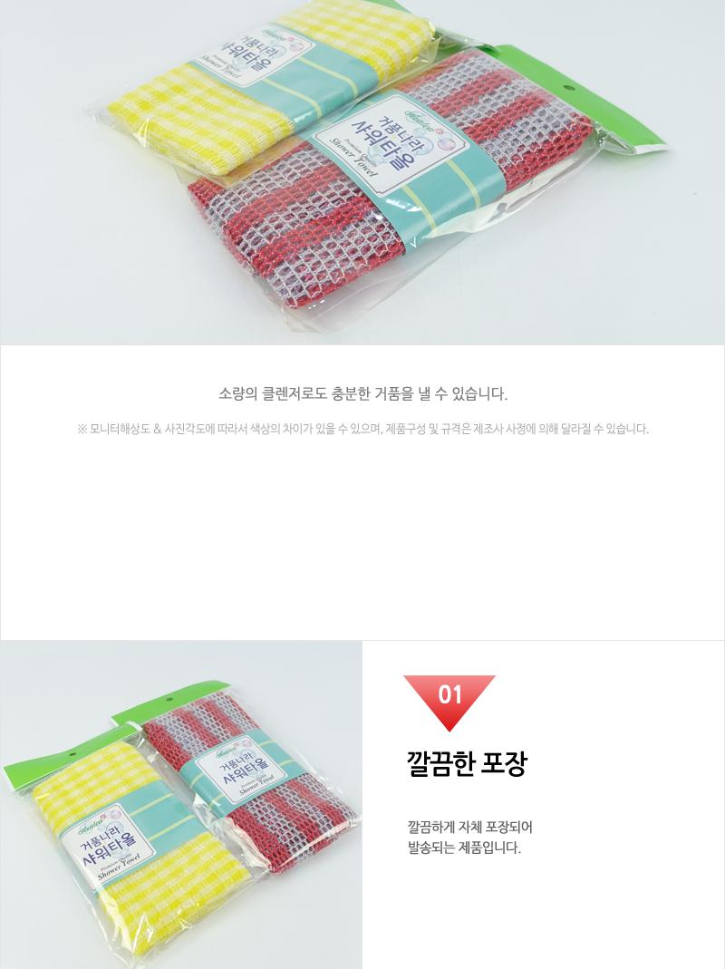 거품나라샤워타올28X85 바디타올 샤워타올 목욕타올 타월 샤워타월 바디타월 목욕타월 샤워거품 거품타올 거품타월