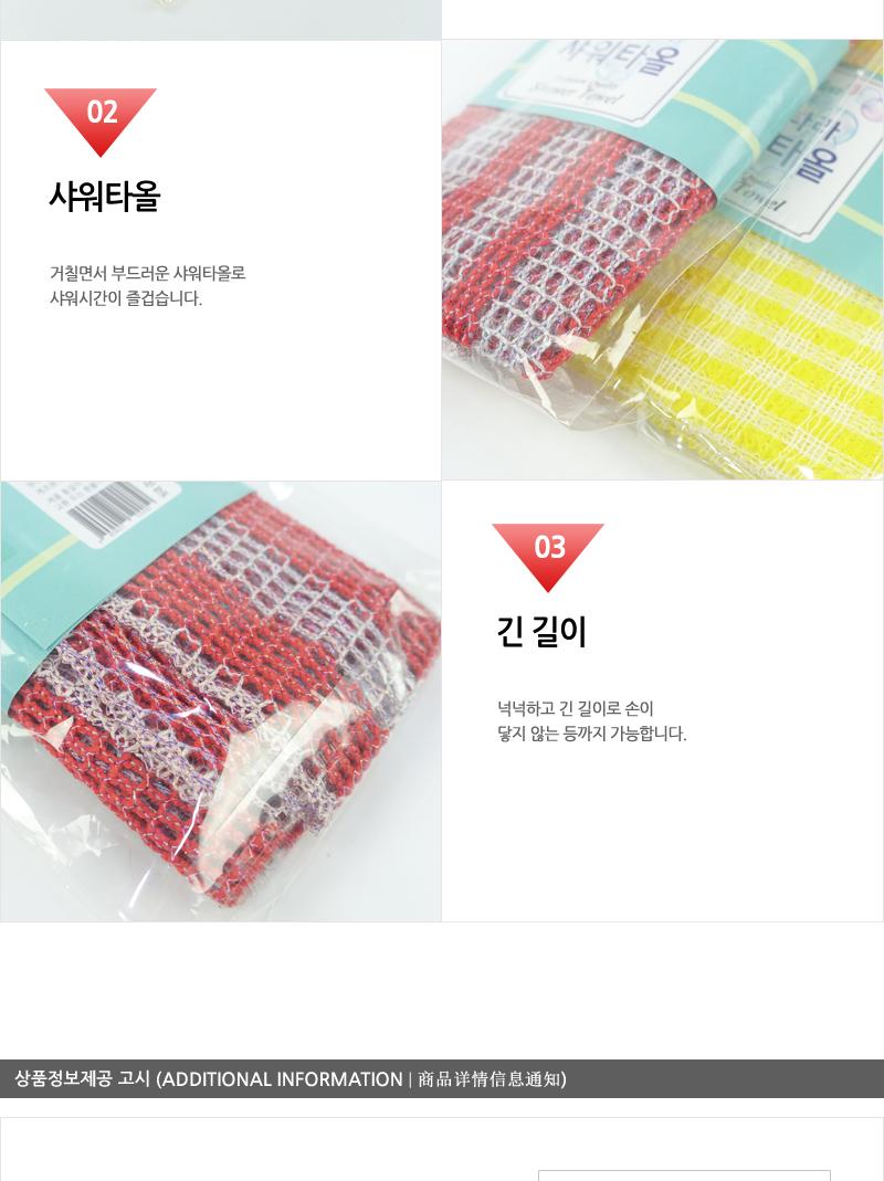 거품나라샤워타올28X85 바디타올 샤워타올 목욕타올 타월 샤워타월 바디타월 목욕타월 샤워거품 거품타올 거품타월