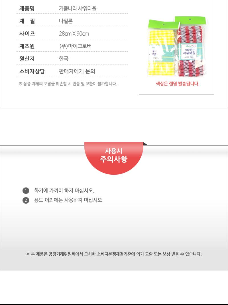 거품나라샤워타올28X85 바디타올 샤워타올 목욕타올 타월 샤워타월 바디타월 목욕타월 샤워거품 거품타올 거품타월