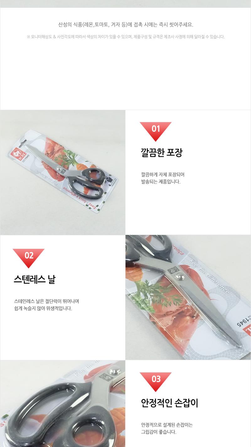 다목적가위 (9410204.23) 주방가위 부엌가위 조리가위 요리가위 다용도가위 음식가위 식가위 주방용가위 조리용가위 요리용가위