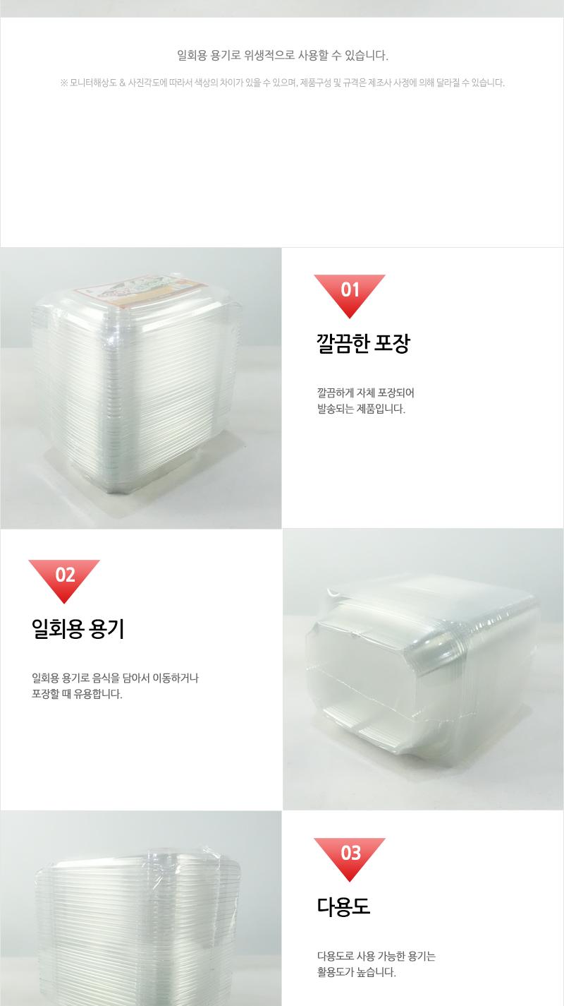 DS-204반찬 20P 투명 검정 1회용포장용기 음식포장 사각포장용기 일회용투명용기 일회용용기 일회용그릇 1회용용기 1회용그릇 포장용기 포장그릇