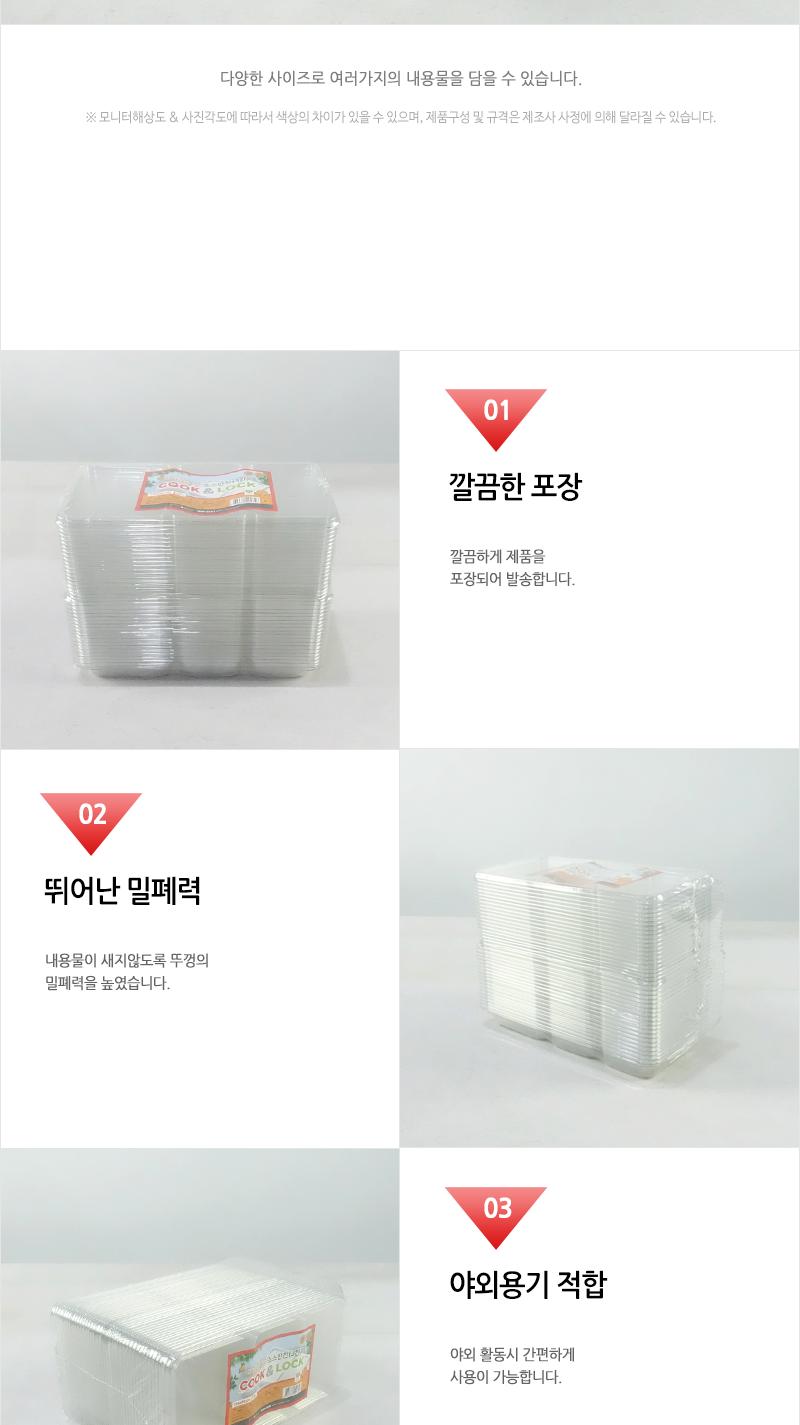 쿡앤락 소스반찬3칸 20P 투명24 1회용포장용기 음식포장 사각포장용기 일회용투명용기 일회용용기 일회용그릇 1회용용기 1회용그릇 포장용기 포장그릇