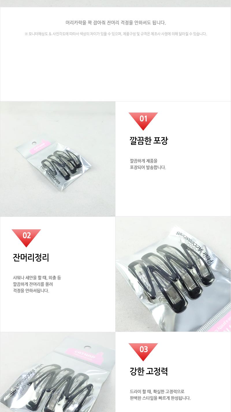 50에폭똑딱핀(블랙)6P 헤어악세사리 헤어핀 헤어액세서리 여성머리핀 여자머리핀 헤어삔 헤어장식 머리핀 머리삔 헤어액세사리