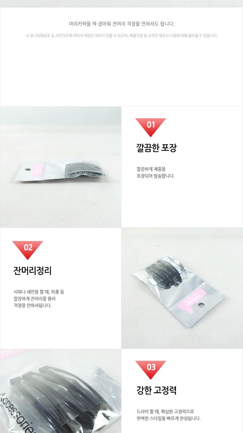 60코팅똑딱핀6P 헤어악세사리 헤어핀 헤어액세서리 여성머리핀 여자머리핀 헤어삔 헤어장식 머리핀 머리삔 헤어액세사리