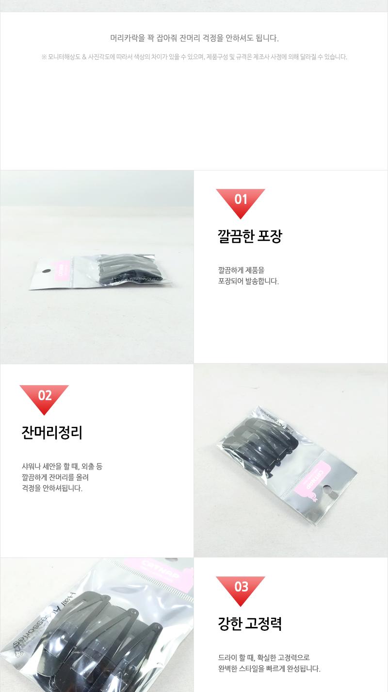 70코팅똑딱핀6P 헤어악세사리 헤어핀 헤어액세서리 여성머리핀 여자머리핀 헤어삔 헤어장식 머리핀 머리삔 헤어액세사리