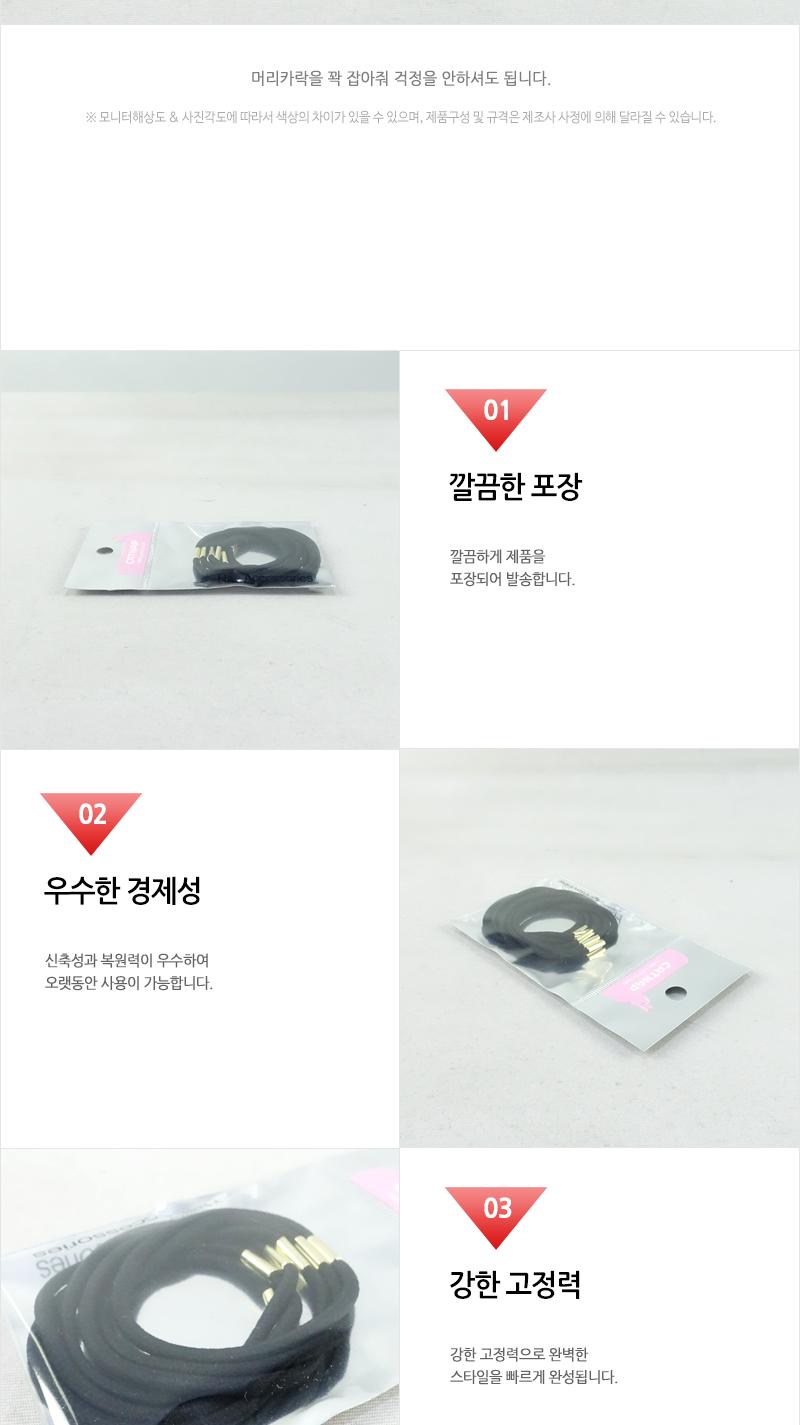 기본팁(블랙)6P 헤어악세사리 헤어액세서리 머리끈 머리밴드 헤어끈 고무줄헤어밴드 머리고무줄 머리묶게 헤어악세서리 헤어엑서서리 헤어밴드 헤어고무줄