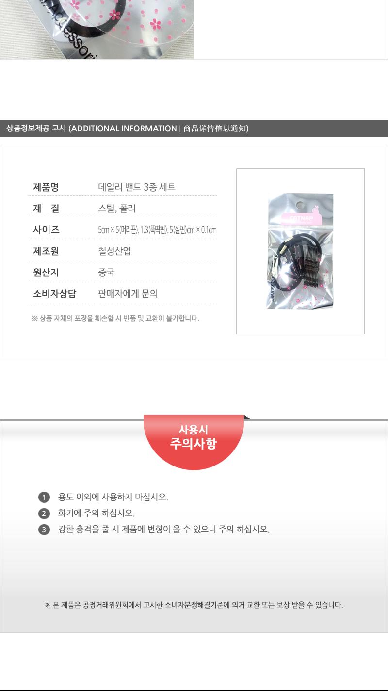 데일리밴드3종세트 헤어악세사리 헤어액세서리 머리끈 머리밴드 헤어끈 고무줄헤어밴드 머리고무줄 머리묶게 헤어악세서리 헤어엑서서리 헤어밴드 헤어고무줄