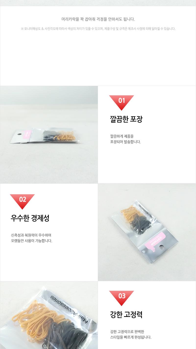 데일리밴드(대)3색 헤어악세사리 헤어액세서리 머리끈 머리밴드 헤어끈 고무줄헤어밴드 머리고무줄 머리묶게 헤어악세서리 헤어엑서서리 헤어밴드 헤어고무줄