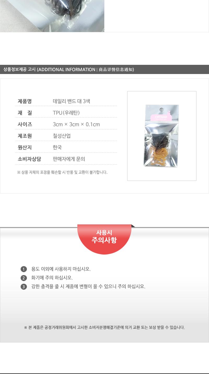 데일리밴드(대)3색 헤어악세사리 헤어액세서리 머리끈 머리밴드 헤어끈 고무줄헤어밴드 머리고무줄 머리묶게 헤어악세서리 헤어엑서서리 헤어밴드 헤어고무줄