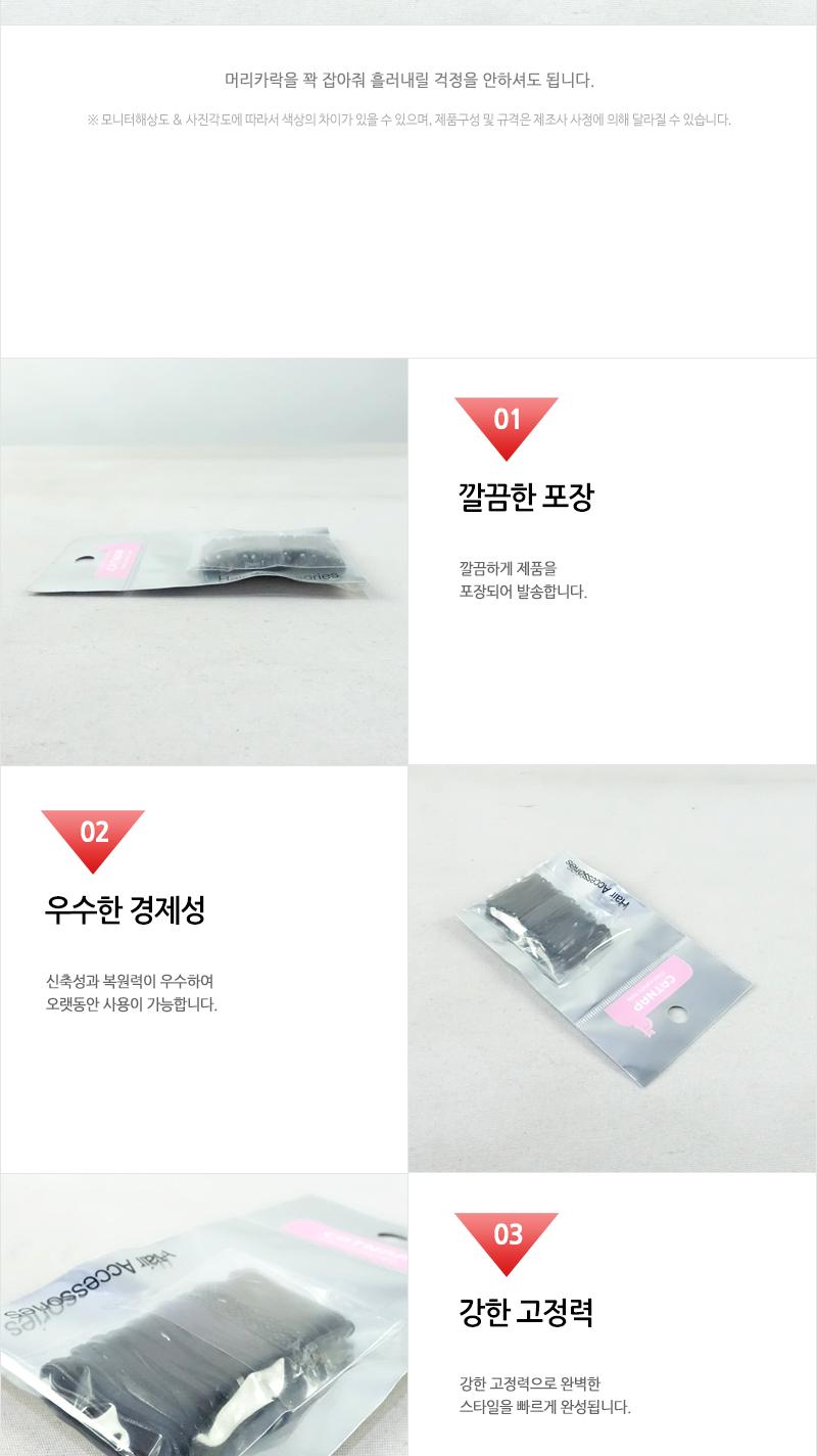데일리밴드(대)블랙 헤어악세사리 헤어액세서리 머리끈 머리밴드 헤어끈 고무줄헤어밴드 머리고무줄 머리묶게 헤어악세서리 헤어엑서서리 헤어밴드 헤어고무줄