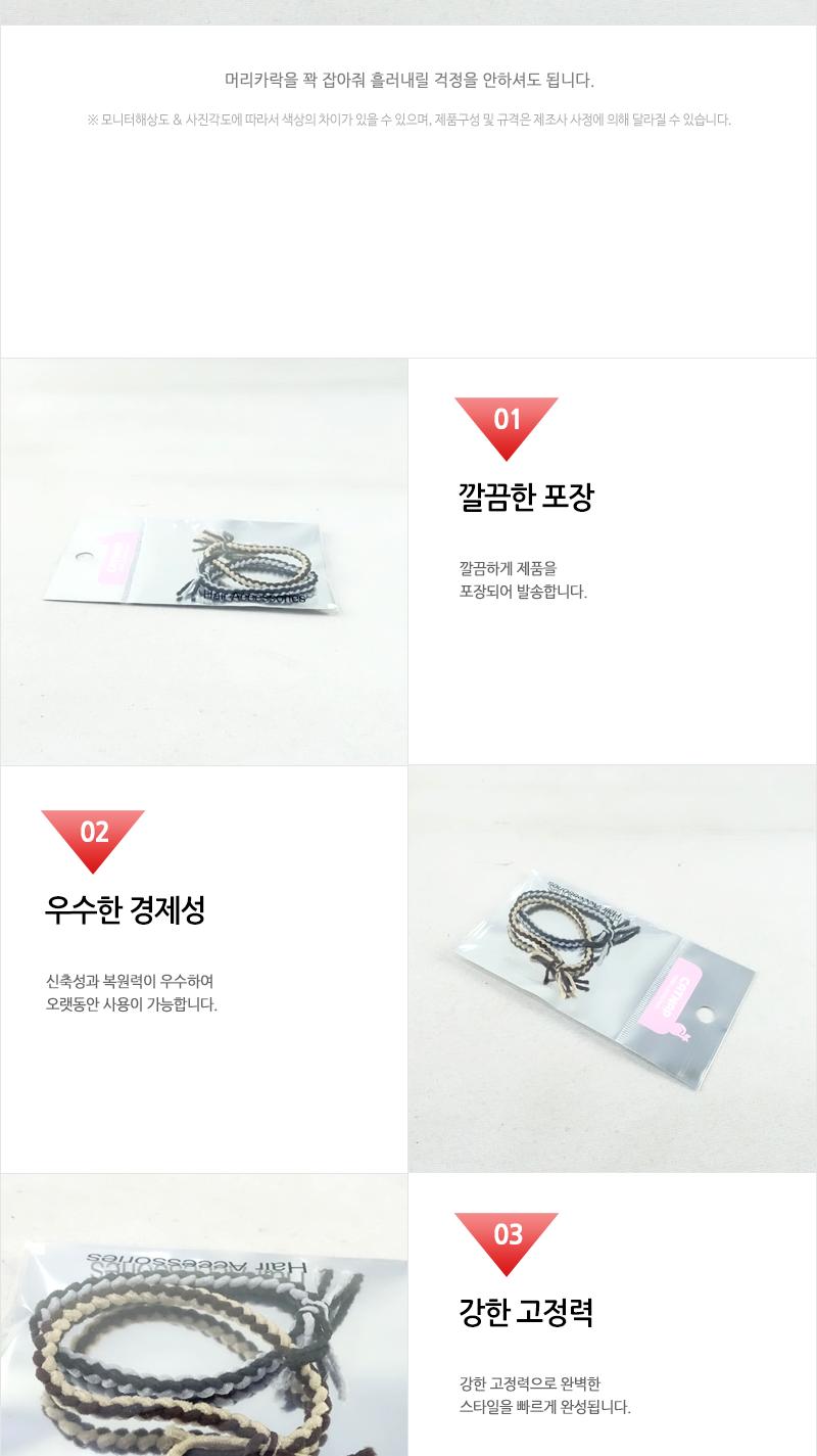 매듭믹스2P 헤어악세사리 헤어액세서리 머리끈 머리밴드 헤어끈 고무줄헤어밴드 머리고무줄 머리묶게 헤어악세서리 헤어엑서서리 헤어밴드 헤어고무줄