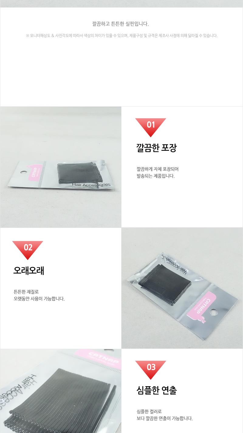 민자실핀(대) 헤어악세사리 헤어핀 헤어액세서리 여성머리핀 여자머리핀 헤어삔 헤어장식 머리핀 머리삔 헤어액세사리
