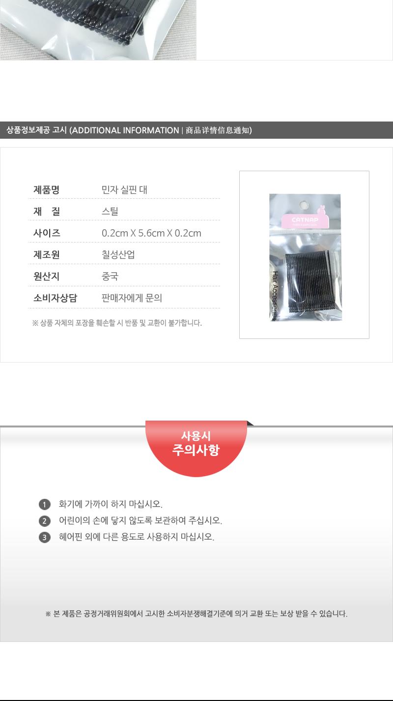 민자실핀(대) 헤어악세사리 헤어핀 헤어액세서리 여성머리핀 여자머리핀 헤어삔 헤어장식 머리핀 머리삔 헤어액세사리