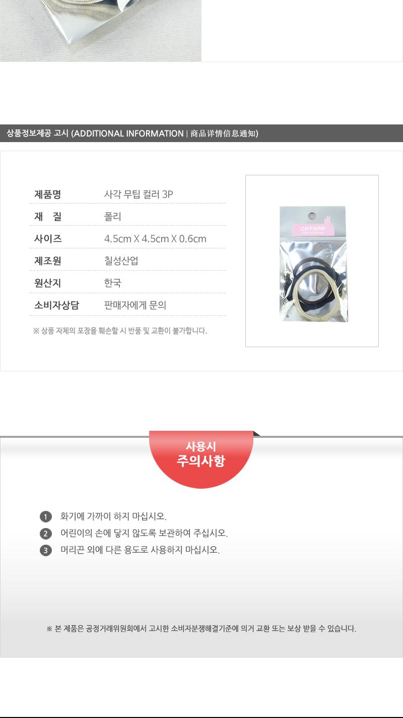 사각무팁(컬러)3P 헤어악세사리 헤어액세서리 머리끈 머리밴드 헤어끈 고무줄헤어밴드 머리고무줄 머리묶게 헤어악세서리 헤어엑서서리 헤어밴드 헤어고무줄