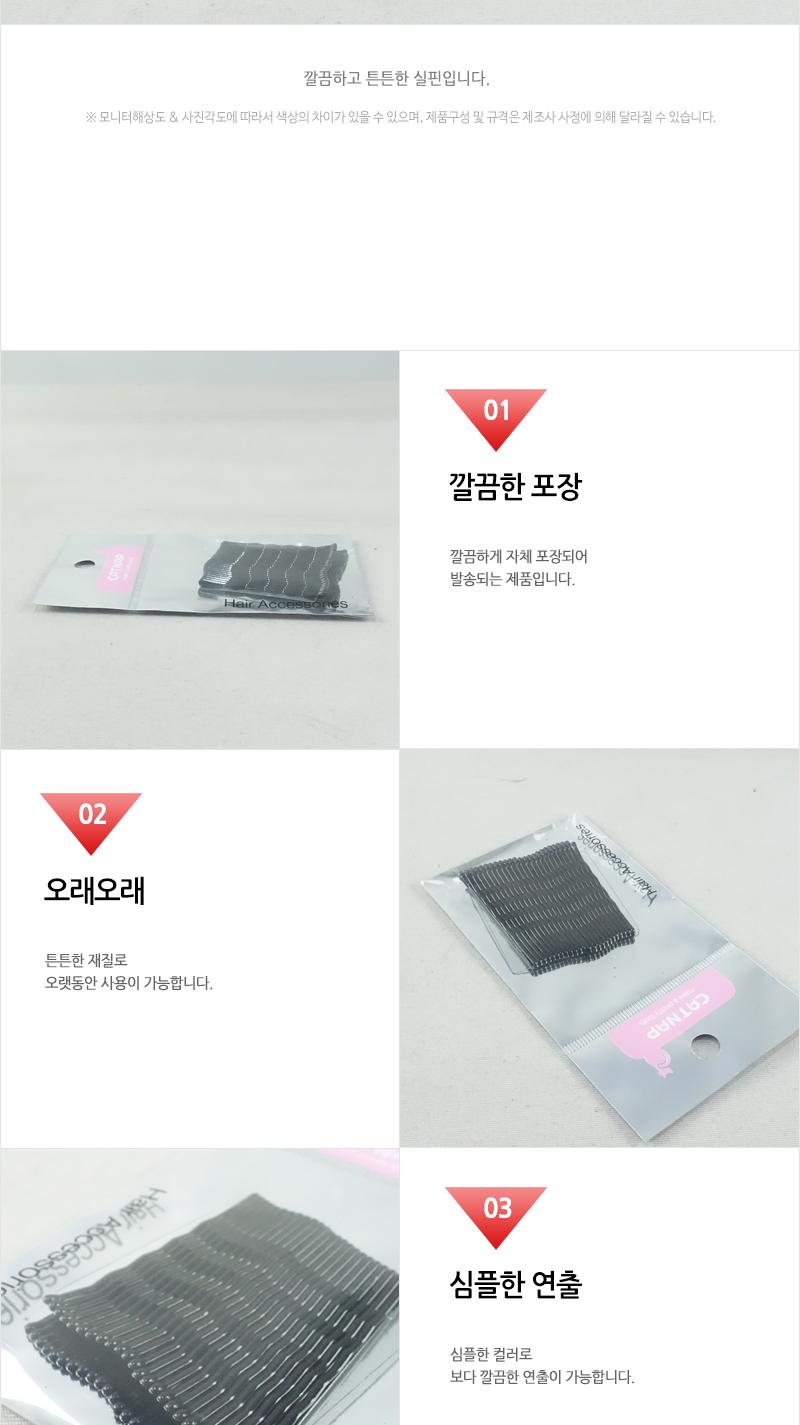 웨이브실핀(대) 헤어악세사리 헤어핀 헤어액세서리 여성머리핀 여자머리핀 헤어삔 헤어장식 머리핀 머리삔 헤어액세사리
