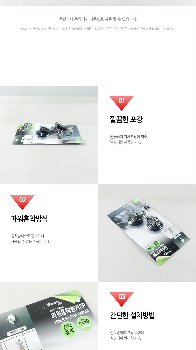 파워흡착행거2P(흑) 주방수납 주방걸이 욕실수건걸이 흡착식걸이 욕실악세사리 욕실흡착 욕실흡착걸이 다용도걸이 욕실걸이 흡착걸이