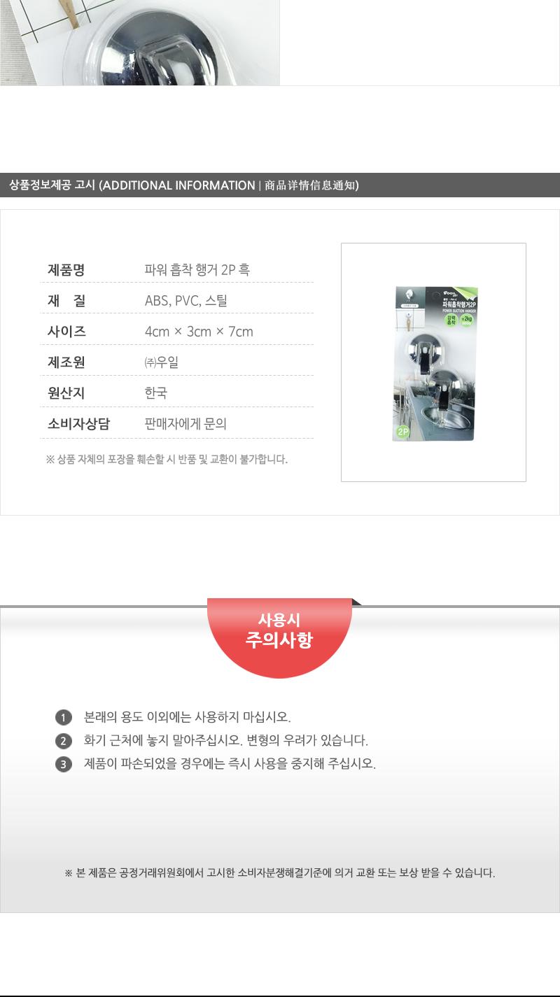 파워흡착행거2P(흑) 주방수납 주방걸이 욕실수건걸이 흡착식걸이 욕실악세사리 욕실흡착 욕실흡착걸이 다용도걸이 욕실걸이 흡착걸이