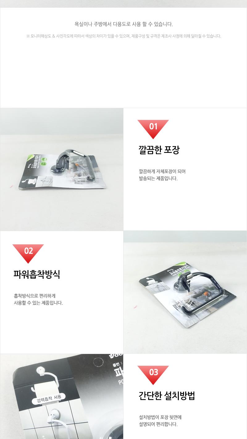 파워흡착휴지걸이(흑) 화장실휴지걸이 화장지걸이 욕실악세사리 욕실액세서리 욕실걸이 욕실휴지걸이 욕실화장지걸이 휴지걸이 휴지꽂이 주방휴지걸이