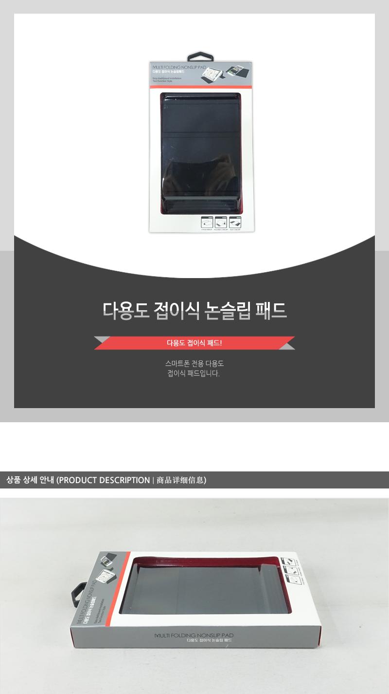 다용도 접이식 논슬립 패드 자동차논슬립패드 패드차량거치대 논슬립패드 자동차패드 논스립패드 차량스마트폰거치대 자동차스마트폰거치대 스마트폰거치패드 휴대폰거치패드 휴대폰패드
