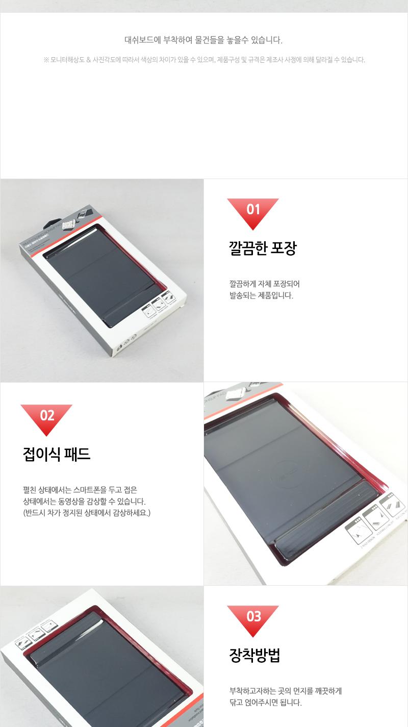 다용도 접이식 논슬립 패드 자동차논슬립패드 패드차량거치대 논슬립패드 자동차패드 논스립패드 차량스마트폰거치대 자동차스마트폰거치대 스마트폰거치패드 휴대폰거치패드 휴대폰패드