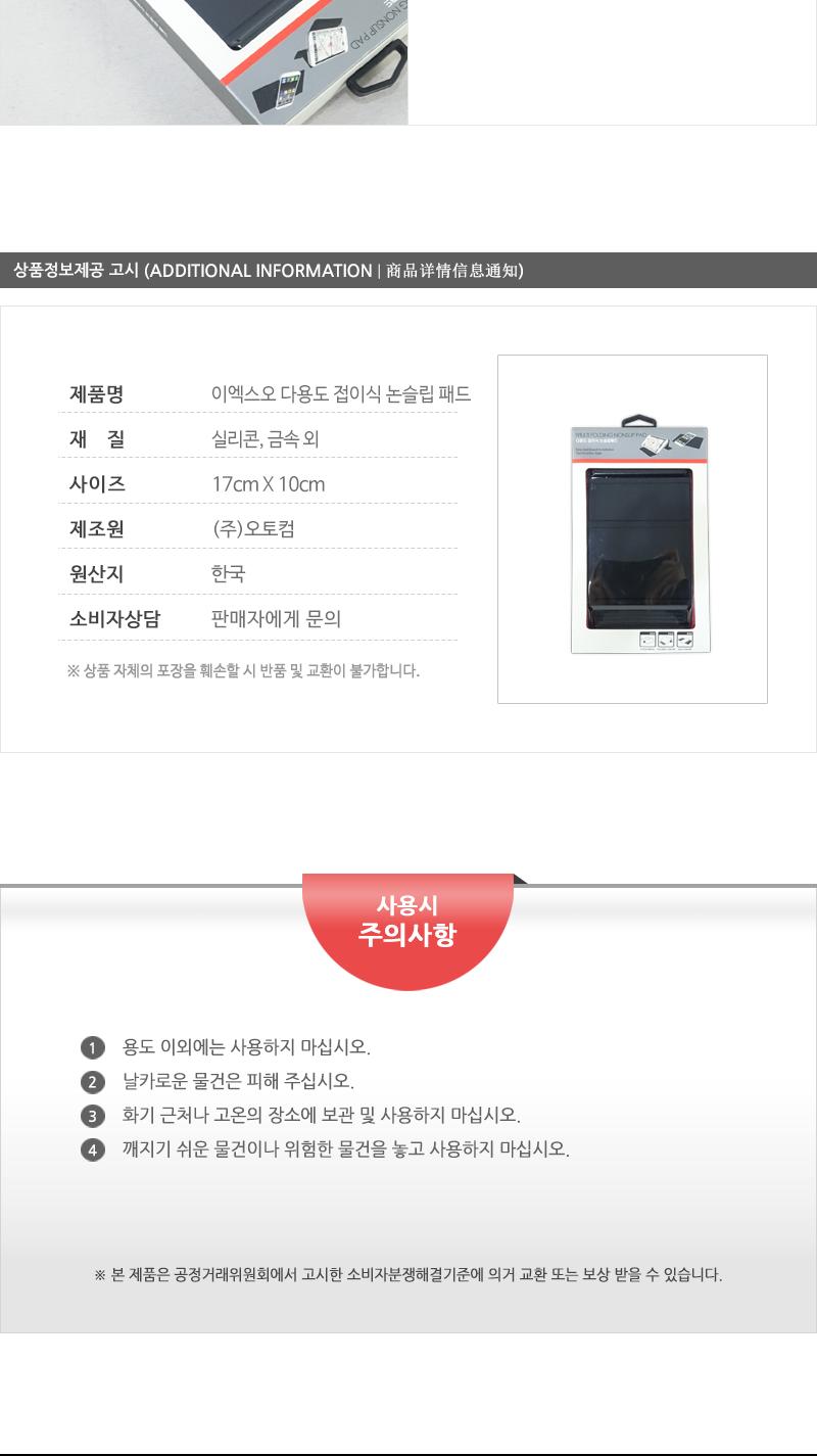 다용도 접이식 논슬립 패드 자동차논슬립패드 패드차량거치대 논슬립패드 자동차패드 논스립패드 차량스마트폰거치대 자동차스마트폰거치대 스마트폰거치패드 휴대폰거치패드 휴대폰패드