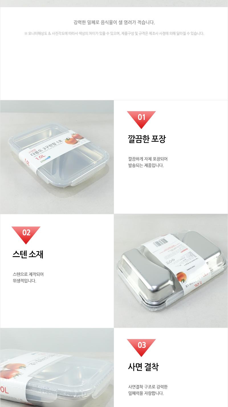 상원-스텐맘 다용도3구찬합1호 (1.0L) 스테인레스반찬통 스텐레스밀폐용기 스텐레스반찬통 스텐레스용기 밀폐용기 스텐밀폐용기 반찬통 음식보관통 반찬보관통 스텐용기