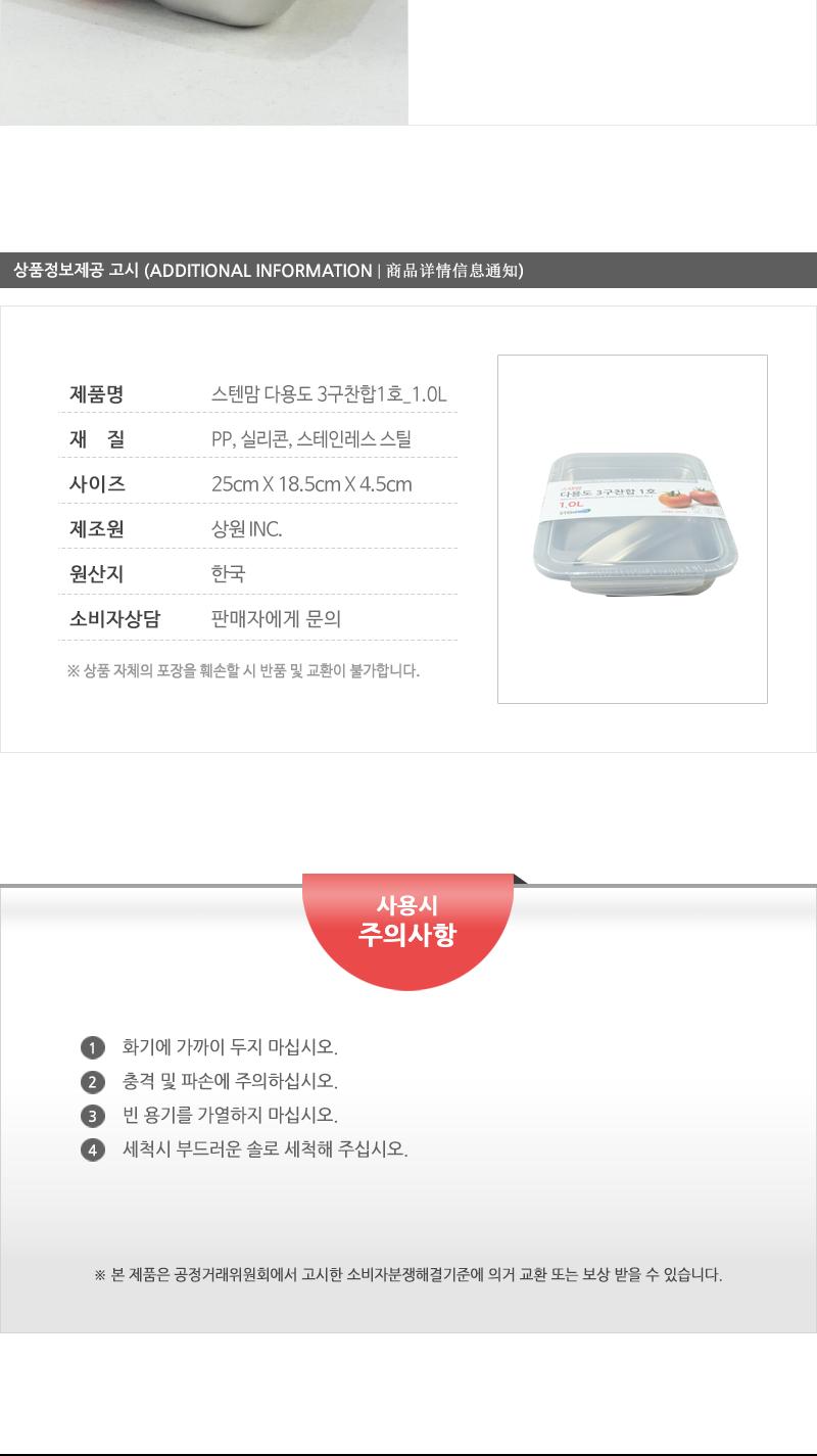 상원-스텐맘 다용도3구찬합1호 (1.0L) 스테인레스반찬통 스텐레스밀폐용기 스텐레스반찬통 스텐레스용기 밀폐용기 스텐밀폐용기 반찬통 음식보관통 반찬보관통 스텐용기