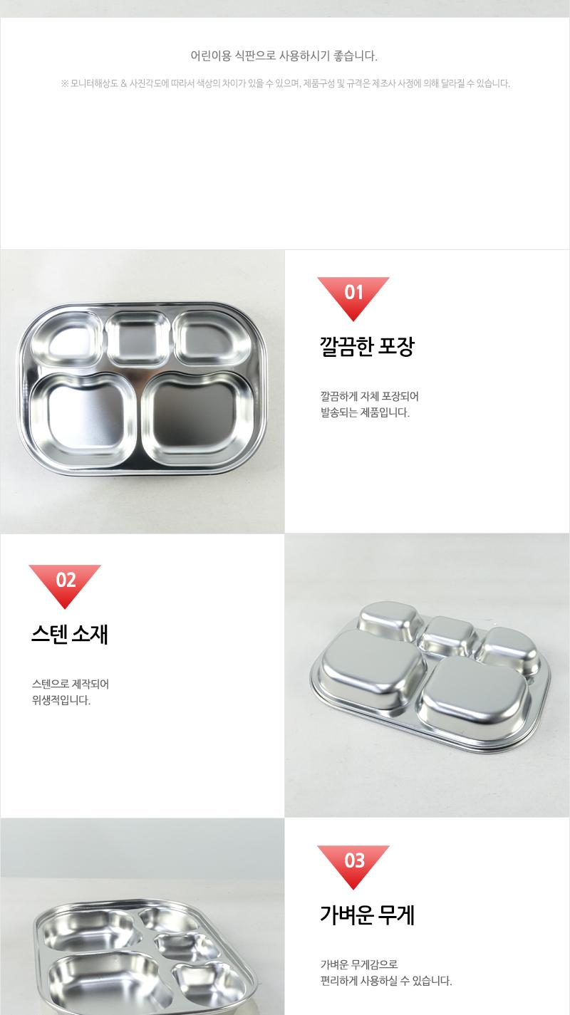 상원-스텐맘 어린이배식반1호 스덴식판 스텐식판 작은식판 유아식판 캐릭터식판 스테인레스식판 아동식판 스텐레스식판 어린이식판 식판