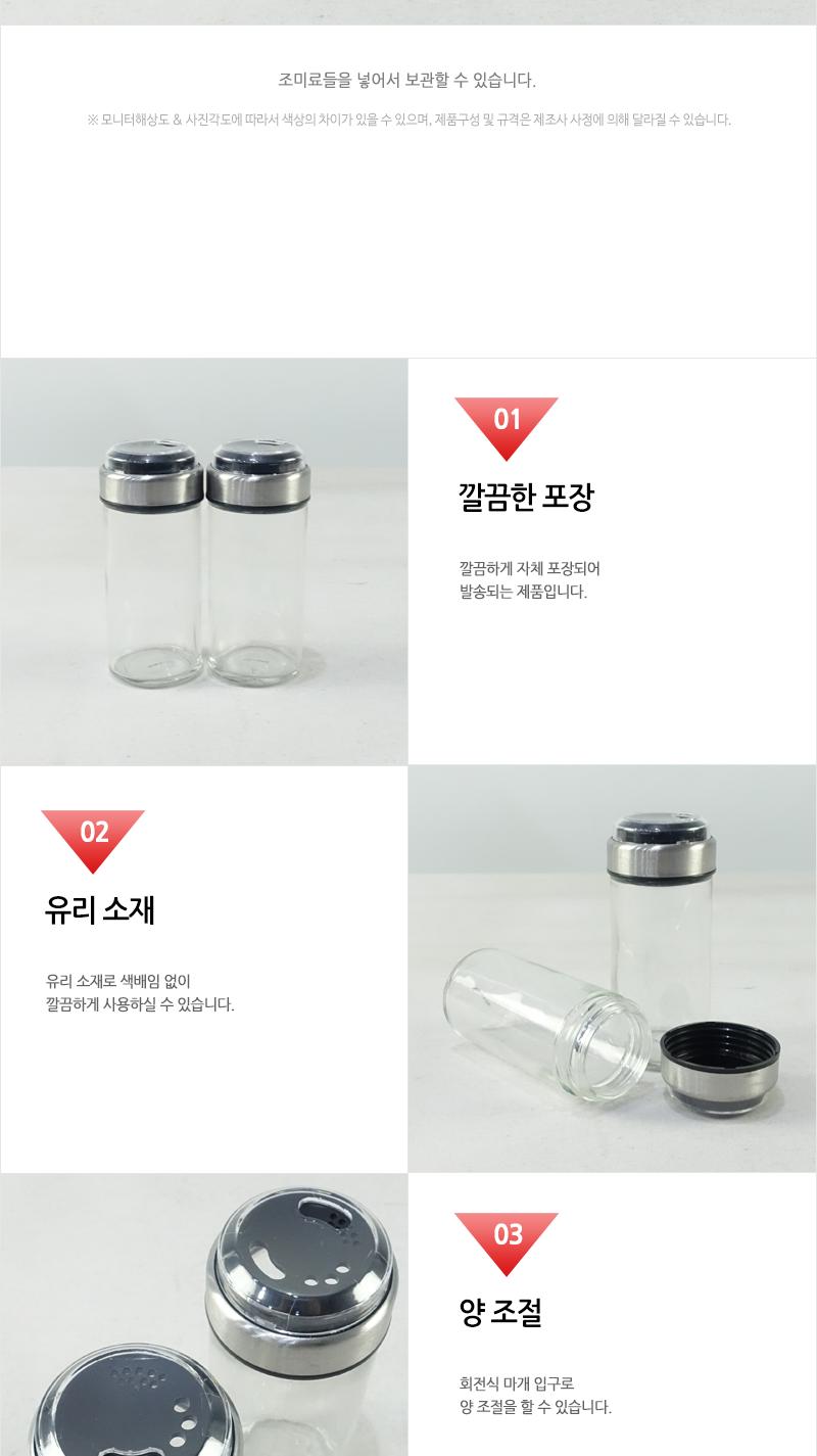 오븐락 투명미니양념통2조 양념보관통 양념통세트 양념병 조미료통세트 소금양념통 소금병 양념통 조미료통 소스통 유리양념통 조미료병 소금통 고추가루통 주방양념통