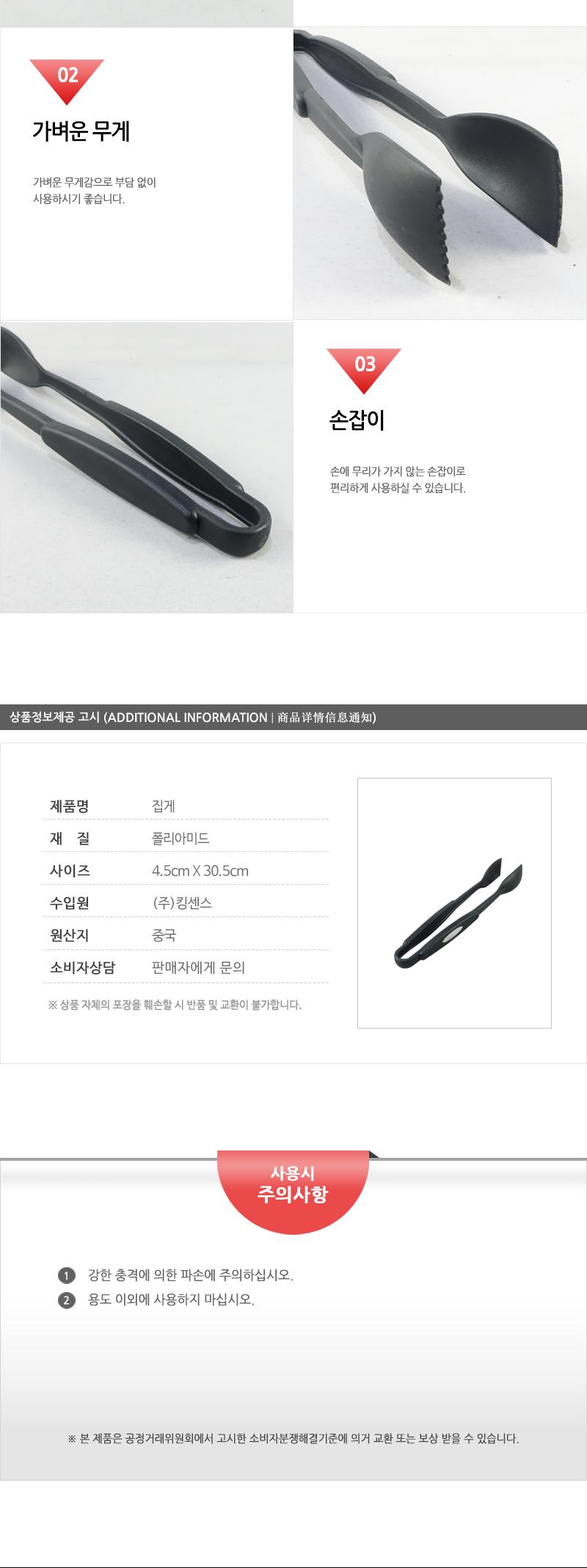 샐러드집게(삼각PP) 집게 주방집게 부엌집게 요리집게 조리집게 넓은집게 음식집게 뷔페집게 샐러드바집게 샐러드집게