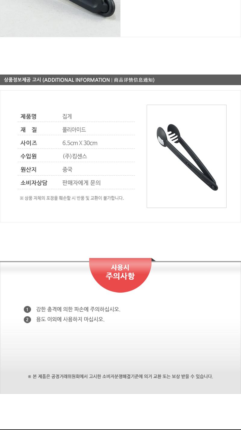 샐러드집게(원형PP) 집게 주방집게 부엌집게 요리집게 조리집게 넓은집게 음식집게 뷔페집게 샐러드바집게 샐러드집게