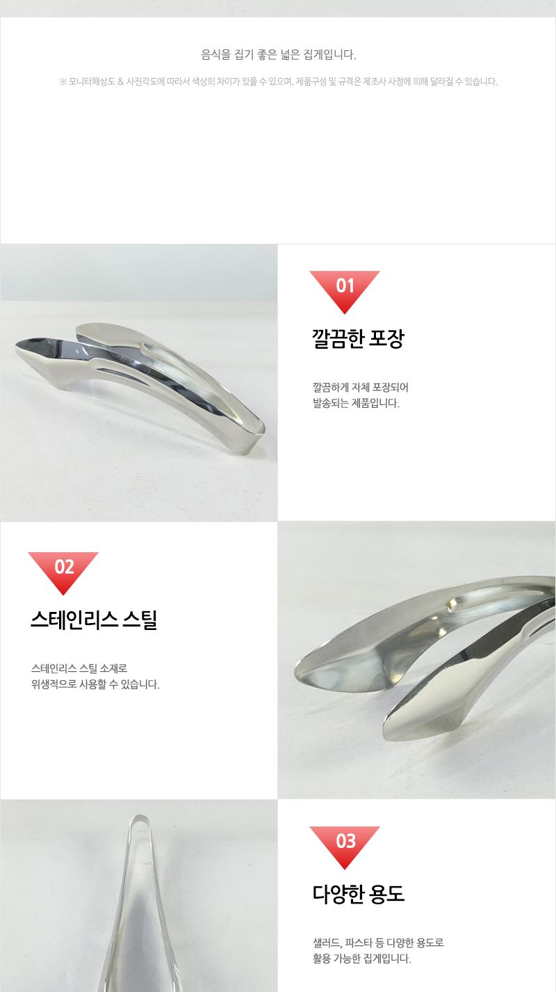킹센스-써빙집게(1호) 집게 주방집게 부엌집게 요리집게 조리집게 넓은집게 음식집게 뷔페집게 샐러드바집게 샐러드집게