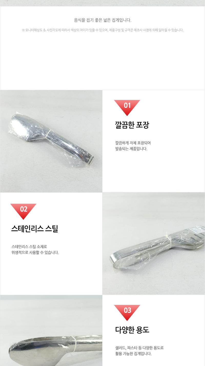 킹센스-써빙집게(4호) 집게 주방집게 부엌집게 요리집게 조리집게 넓은집게 음식집게 뷔페집게 샐러드바집게 샐러드집게