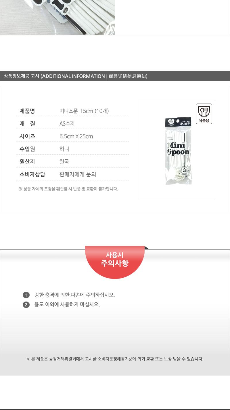 하니-미니-스푼 1X100 커피스푼 커피숟가락 다회용스푼 다회용숟가락 미니숟가락 미니스푼 티스푼 디저트스푼 빙수스푼 커피스픈