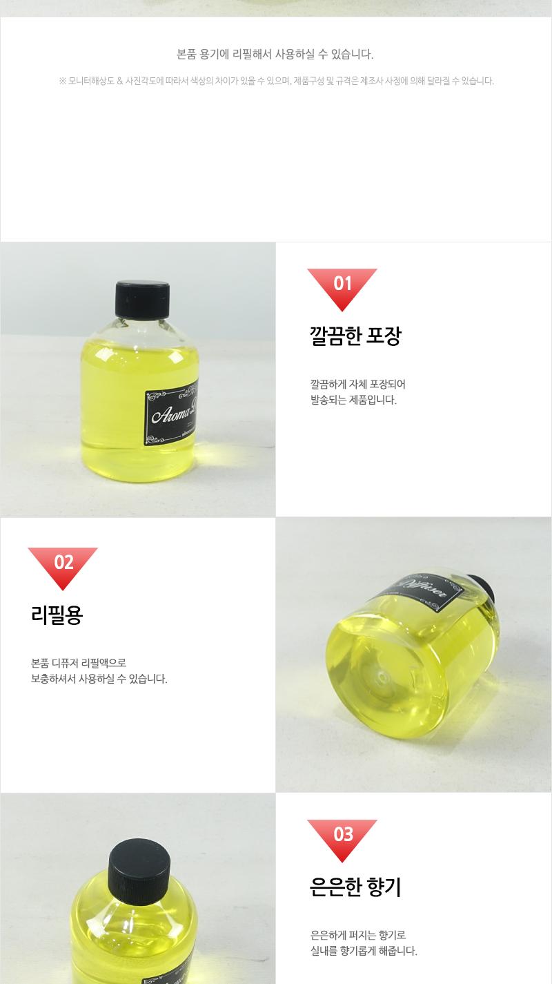 아로마 디퓨져리필(망고자스민) 실내방향제 아로마디퓨져 리필방향제 방향재 실내디퓨저 가정용디퓨저 디퓨저 아로마디퓨저 디푸져 디푸저 디퓨처