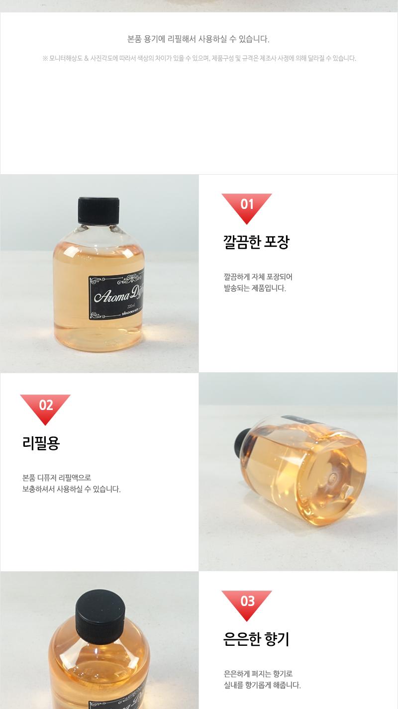 아로마 디퓨져리필(체리) 실내방향제 아로마디퓨져 리필방향제 방향재 실내디퓨저 가정용디퓨저 디퓨저 아로마디퓨저 디푸져 디푸저 디퓨처