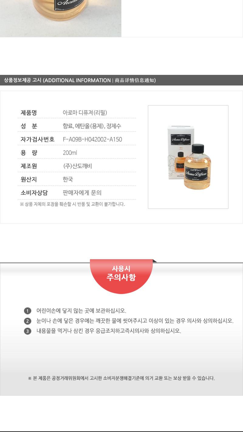 아로마 디퓨져리필(체리) 실내방향제 아로마디퓨져 리필방향제 방향재 실내디퓨저 가정용디퓨저 디퓨저 아로마디퓨저 디푸져 디푸저 디퓨처