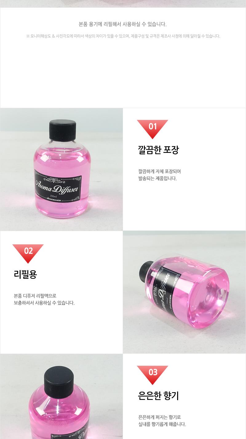 아로마 디퓨져리필(피치) 실내방향제 아로마디퓨져 리필방향제 방향재 실내디퓨저 가정용디퓨저 디퓨저 아로마디퓨저 디푸져 디푸저 디퓨처